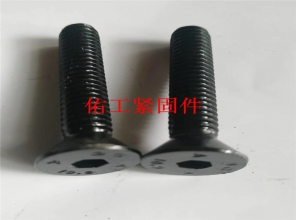 內(nèi)六角螺栓