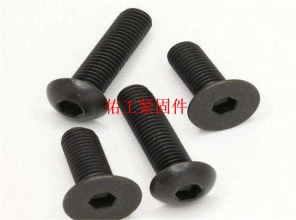 內六角螺栓