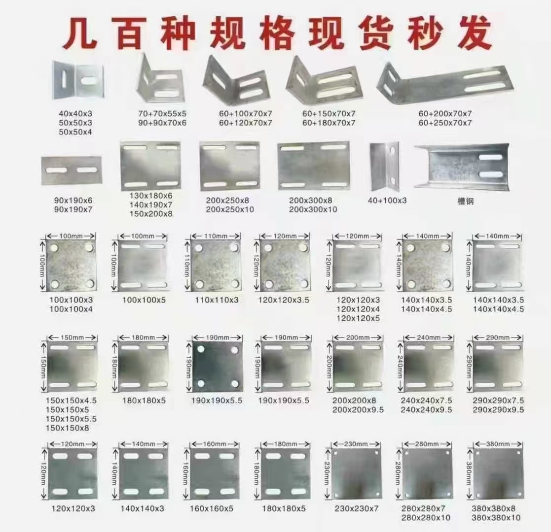 1758790494554516.jpg 預埋件 掛件規(guī)格品種.jpg