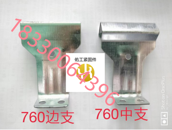 1773640398624035.png 760支架75高.png